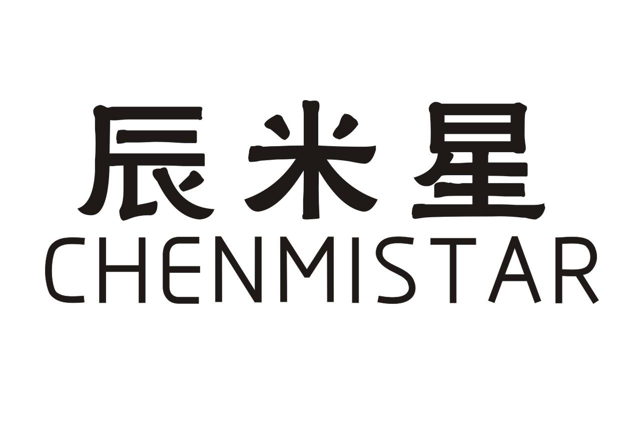 辰米星 CHENMISTAR