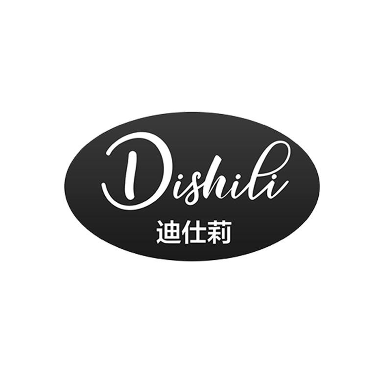 迪仕莉