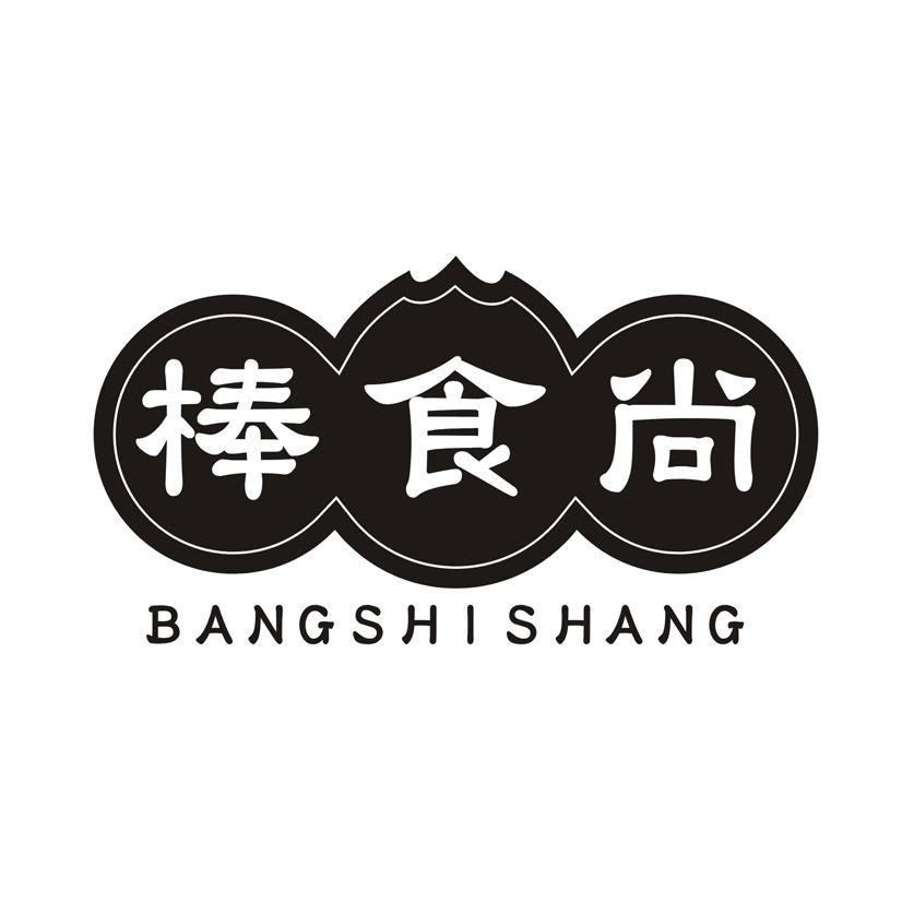 棒食尚