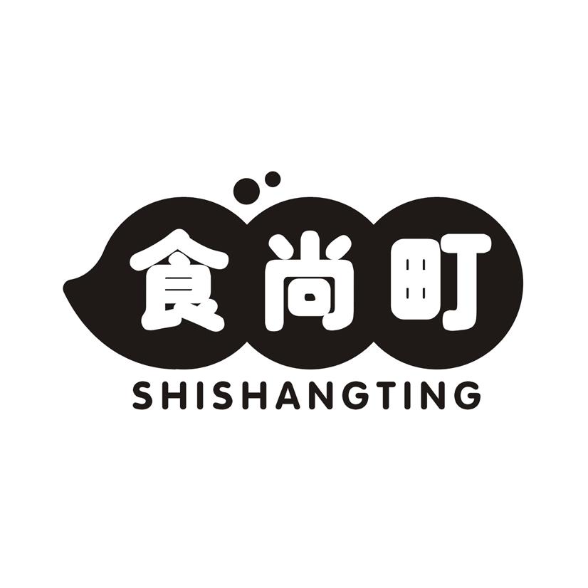 食尚町