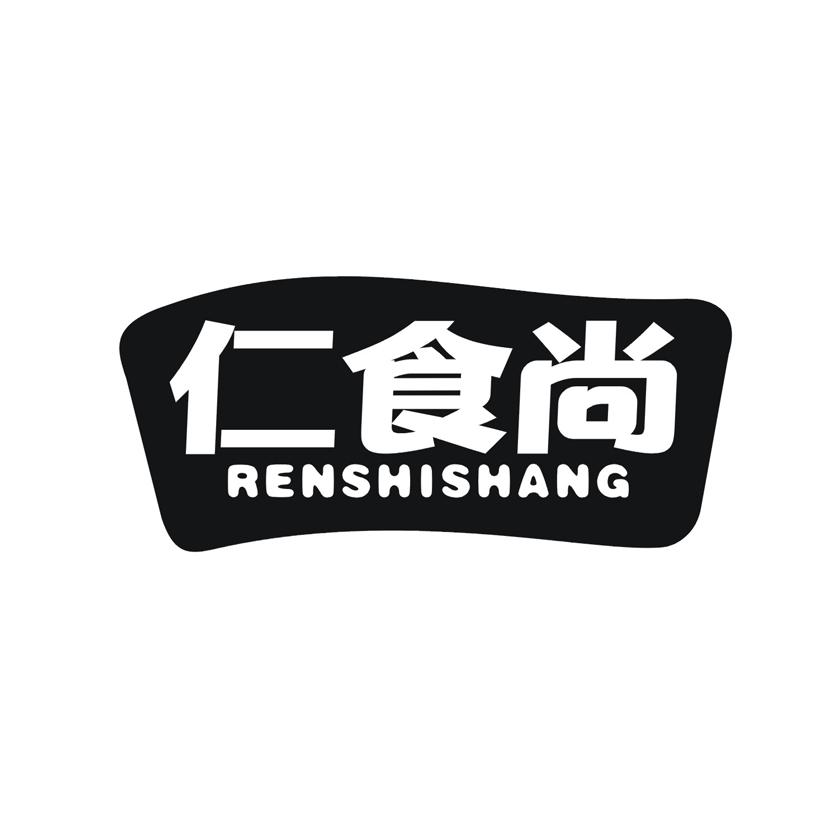 仁食尚
