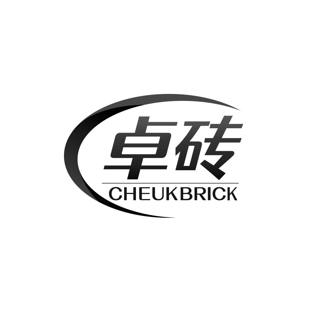 卓砖CHEUKBRICK