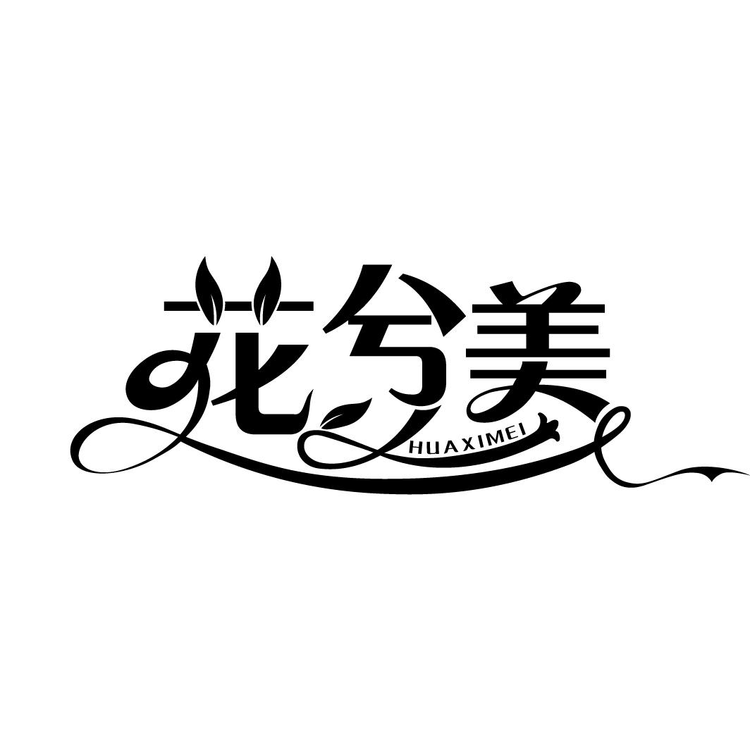 花兮美
HUAXIMEI
