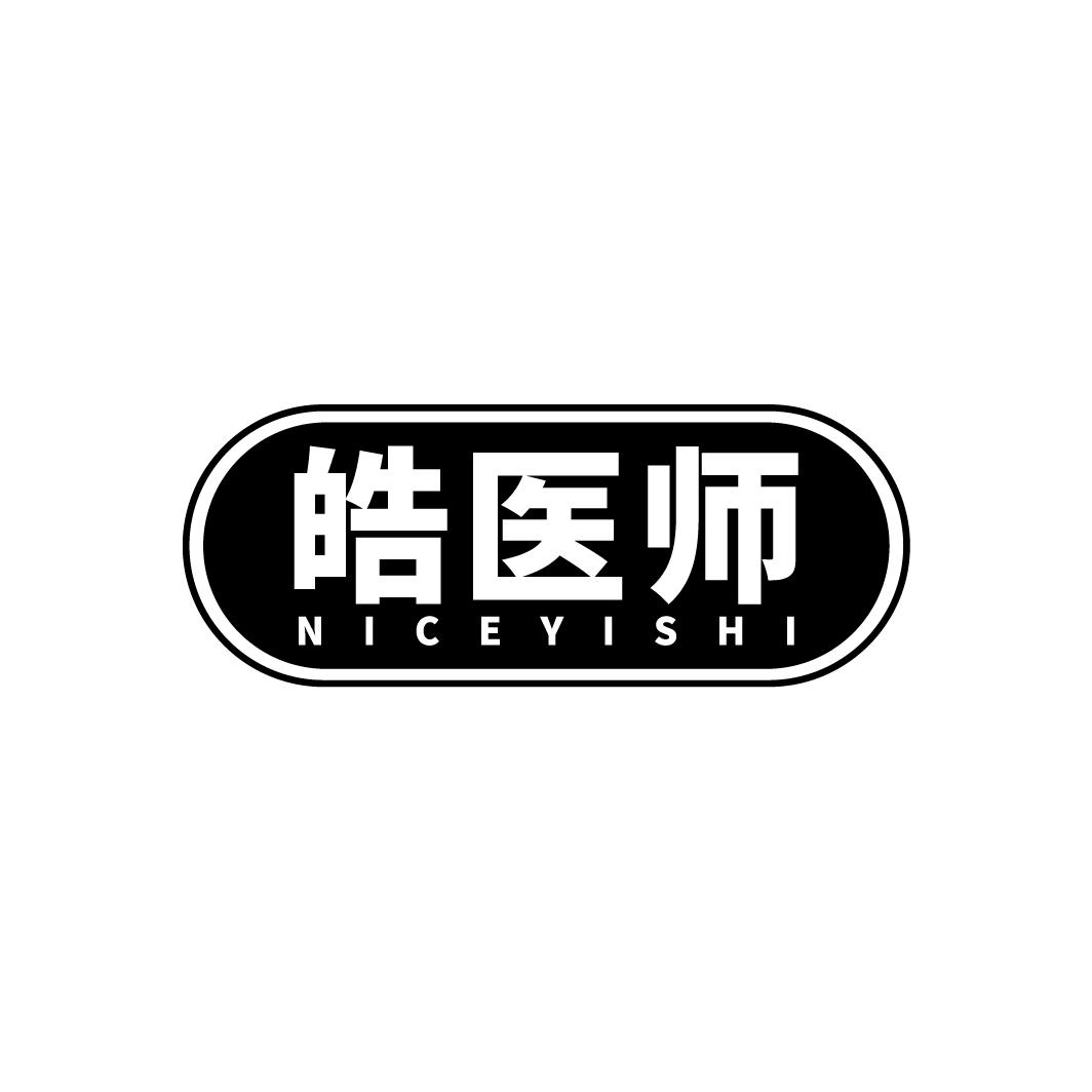 皓医师
NICEYISHI