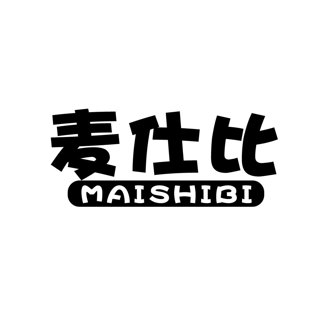 麦仕比