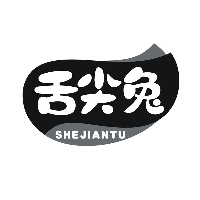 舌尖兔