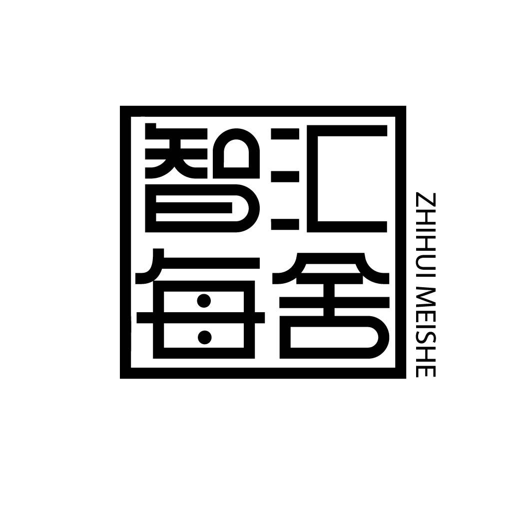 智汇每舍 