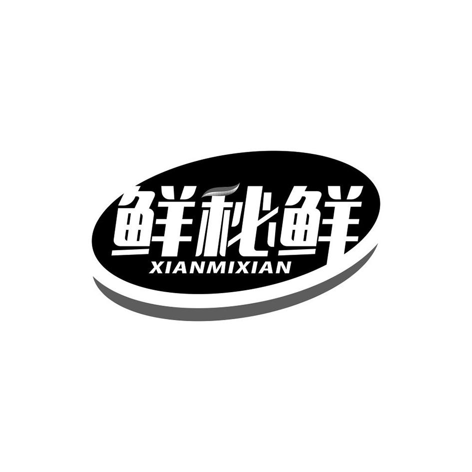 鲜秘鲜