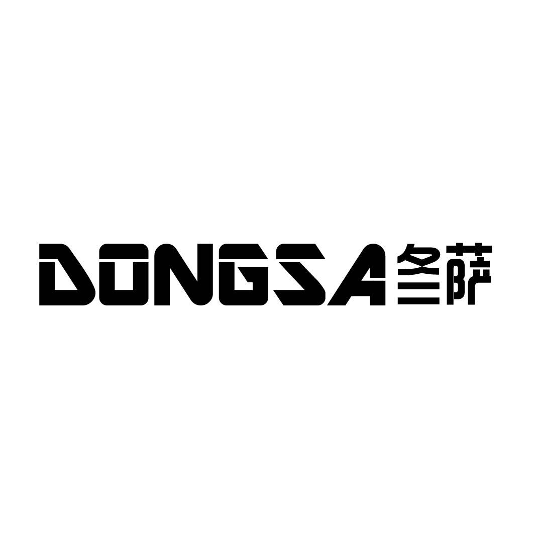冬萨