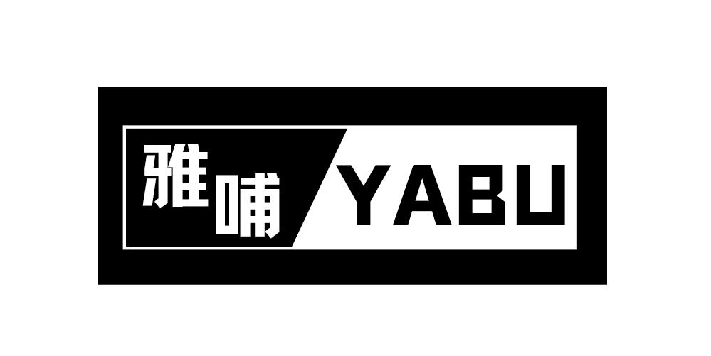雅哺+YABU
