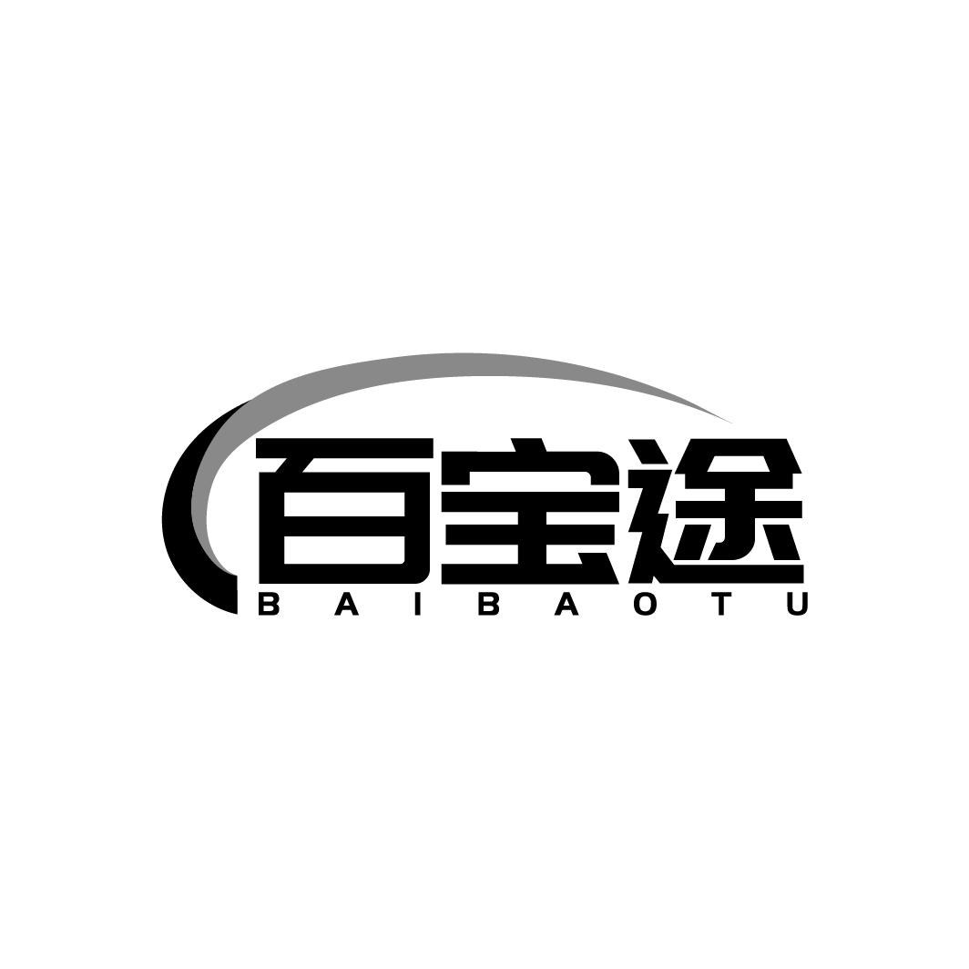 百宝途
BAIBAOTU