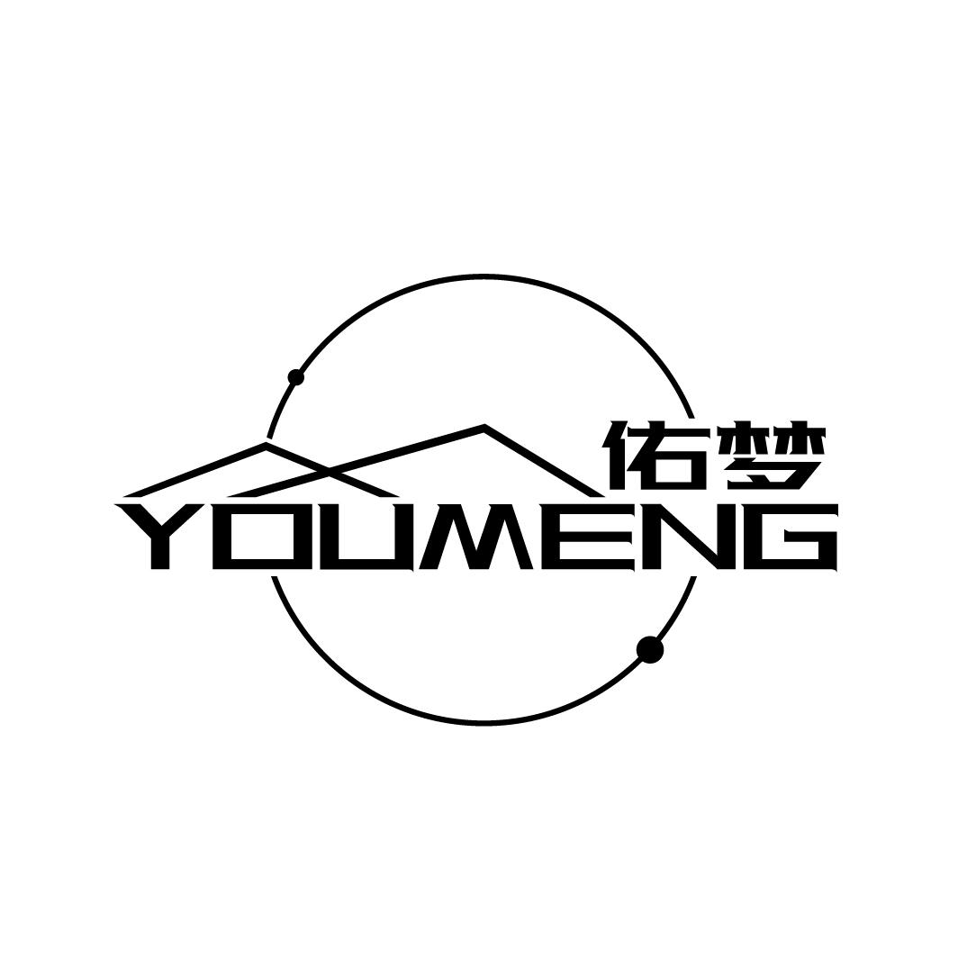 佑梦
YOUMENG