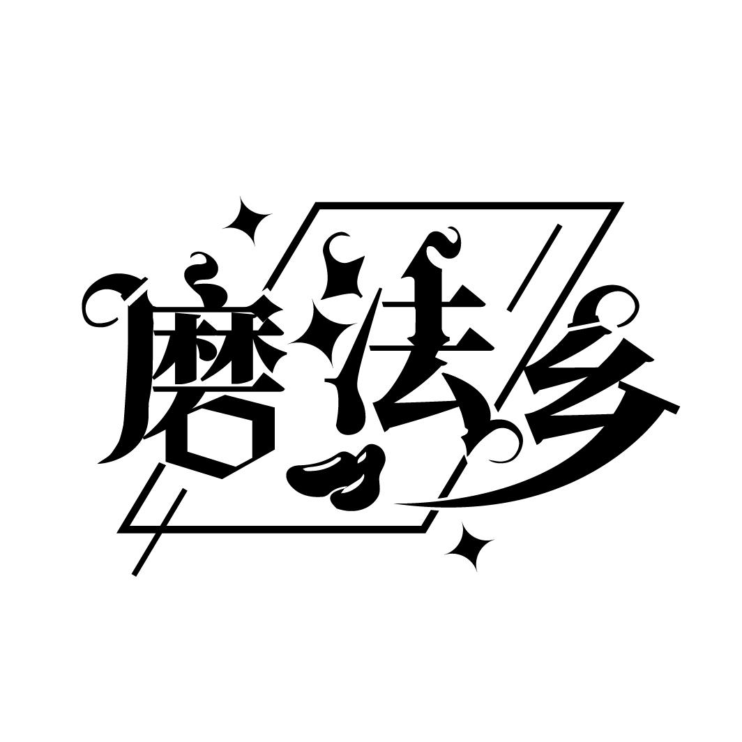 磨法乡