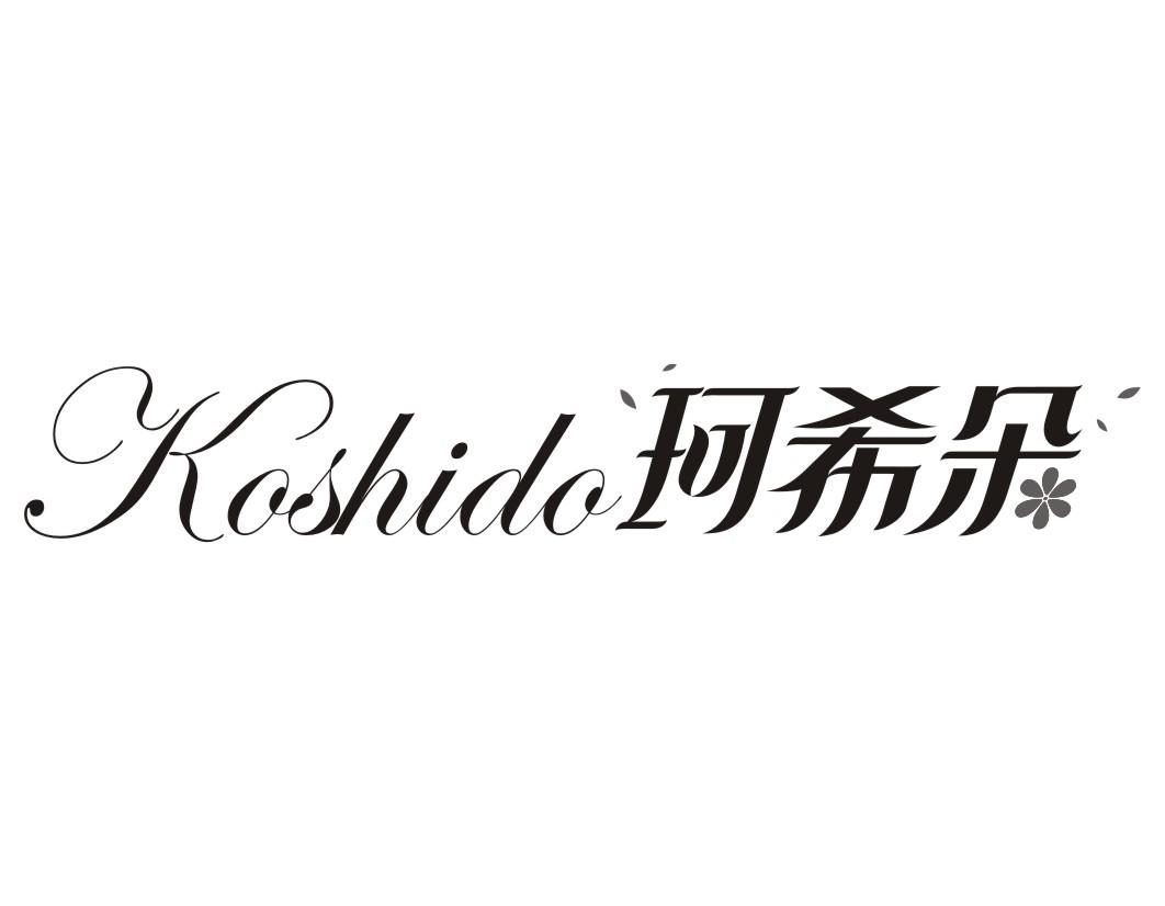 珂希朵Koshido