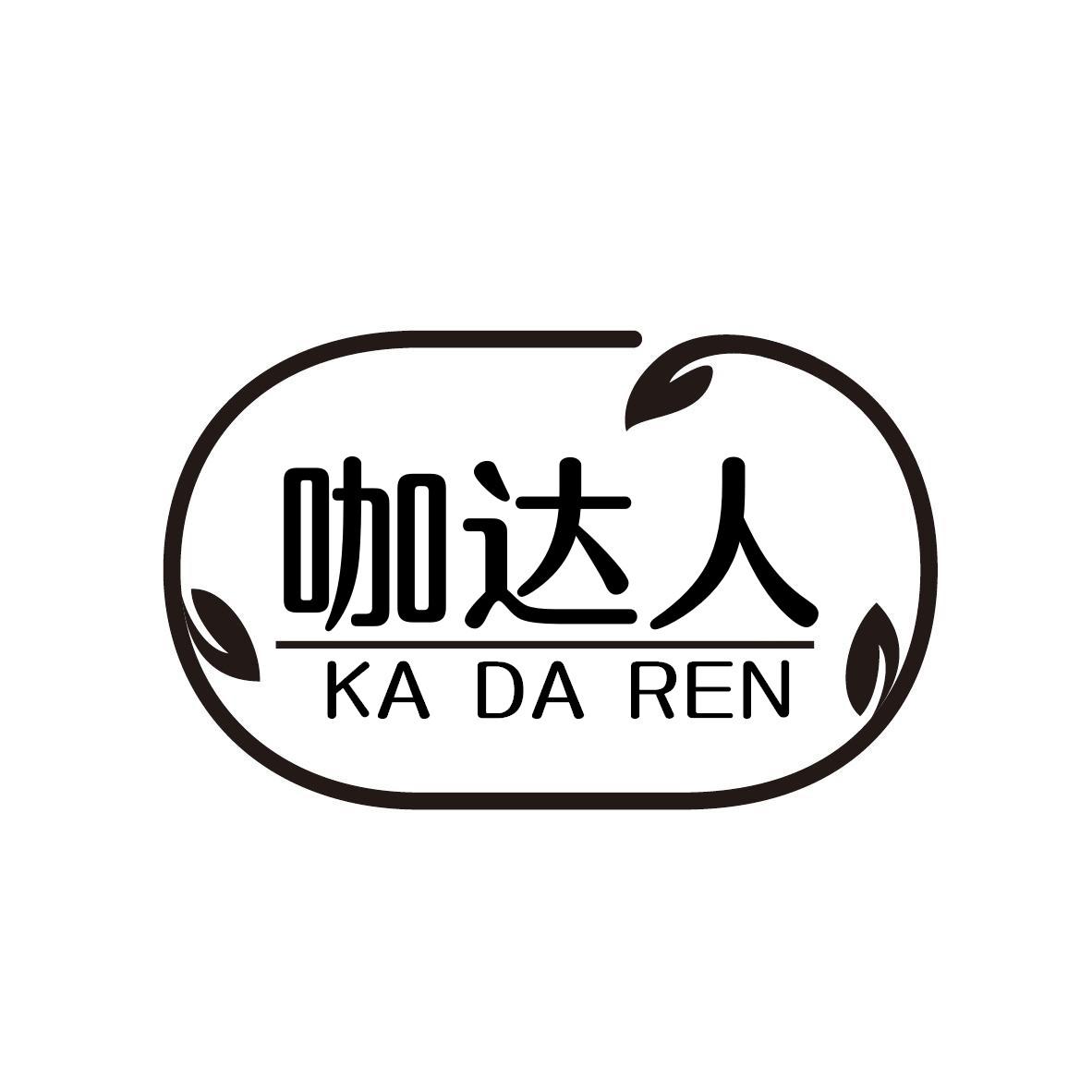 咖达人