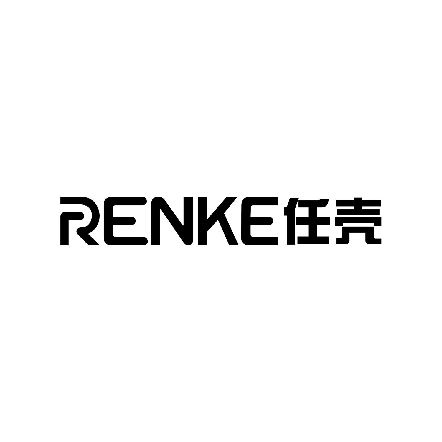 任壳
Renke