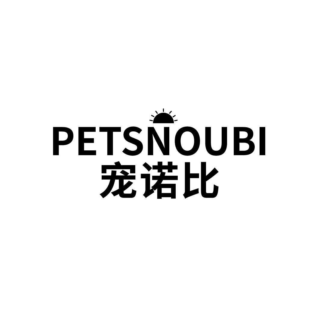 宠诺比
PETSNOUBI