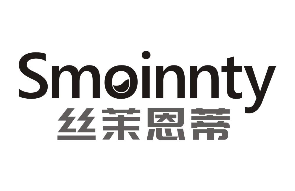 丝茉恩蒂Smoinnty