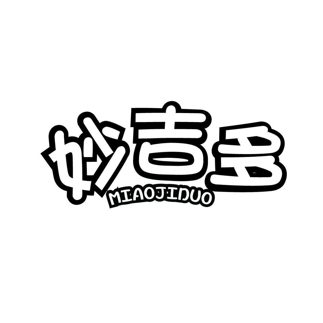 妙吉多