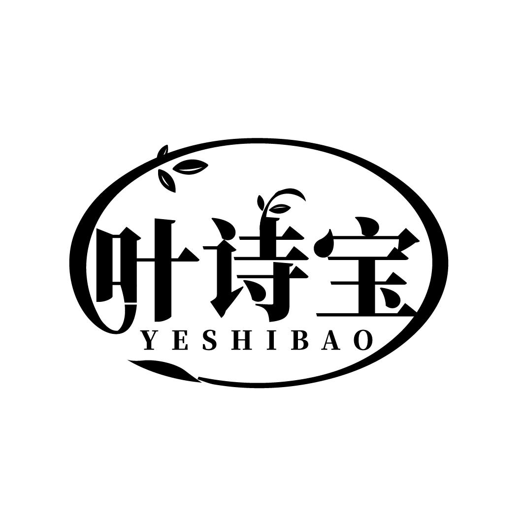 叶诗宝
YASHIBAO