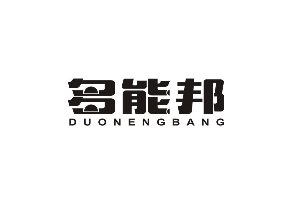 多能邦