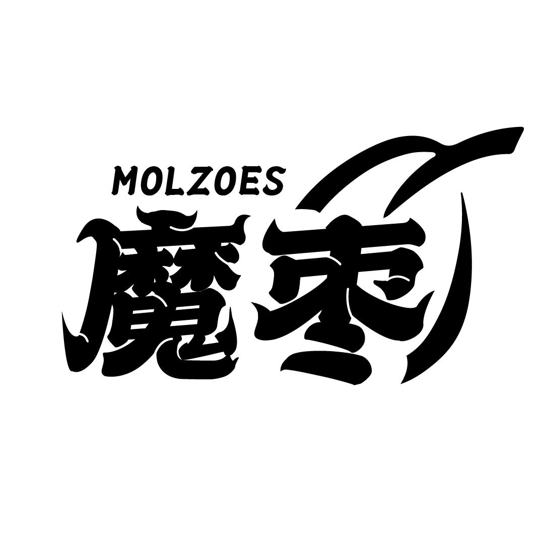 魔枣
MOLZOES
