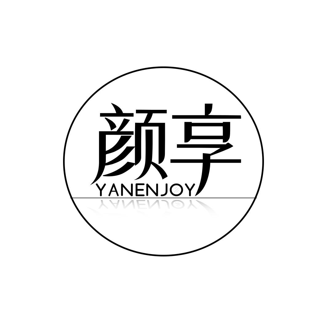 颜享  YANENJOY