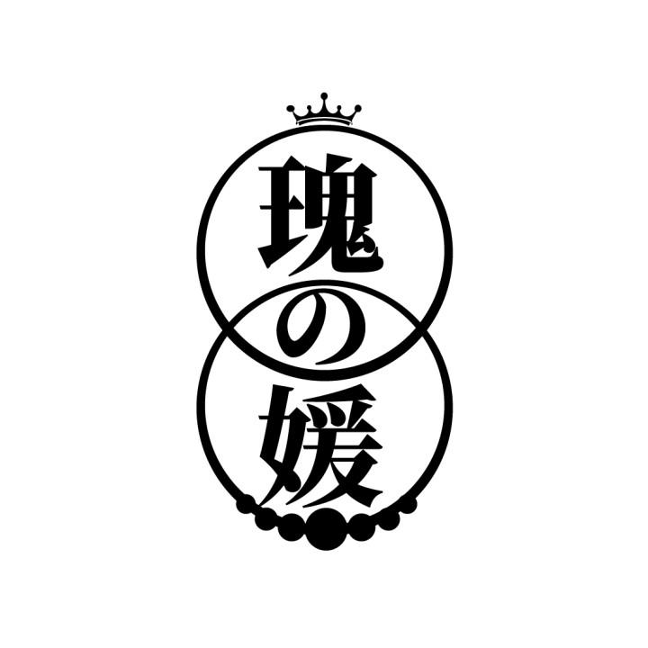 瑰媛