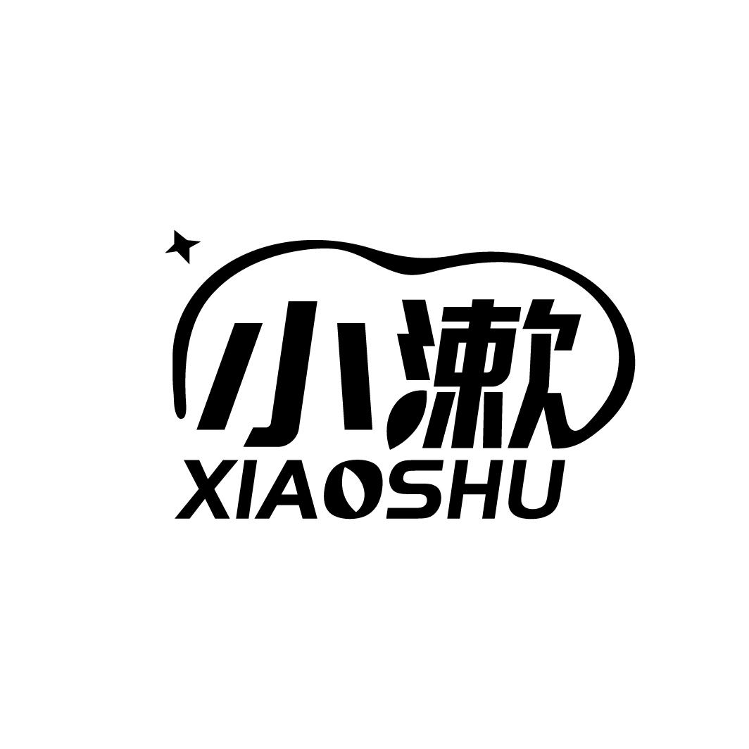 小漱
XIAOSHU