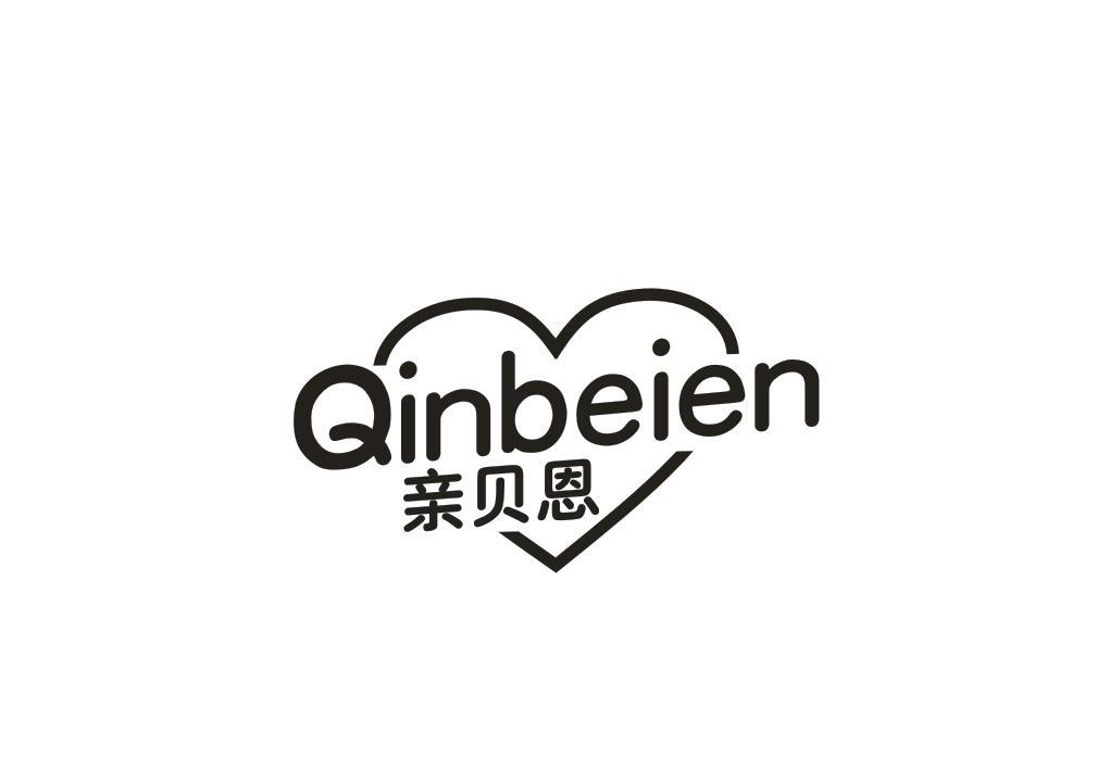 亲贝恩