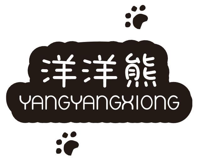 洋洋熊