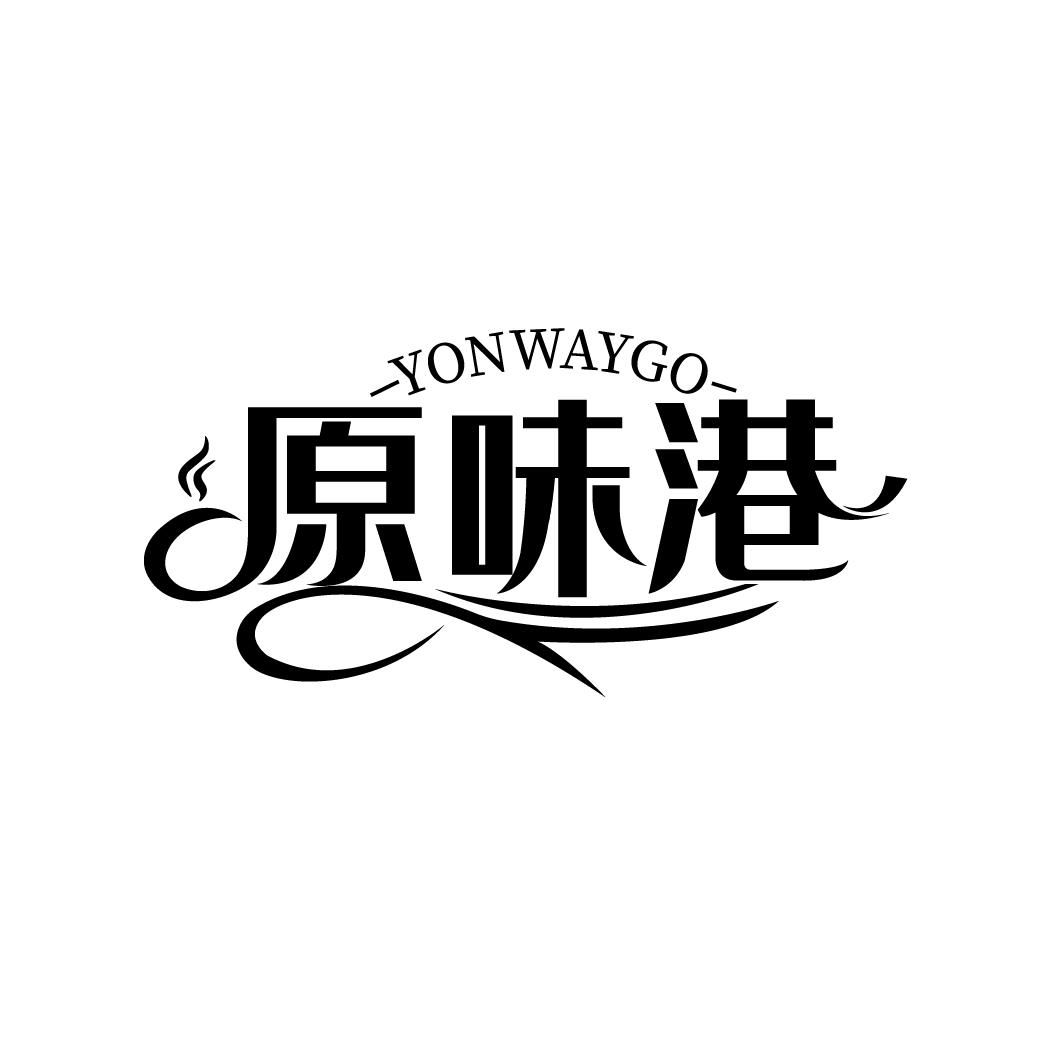 原味港
YONWAYGO