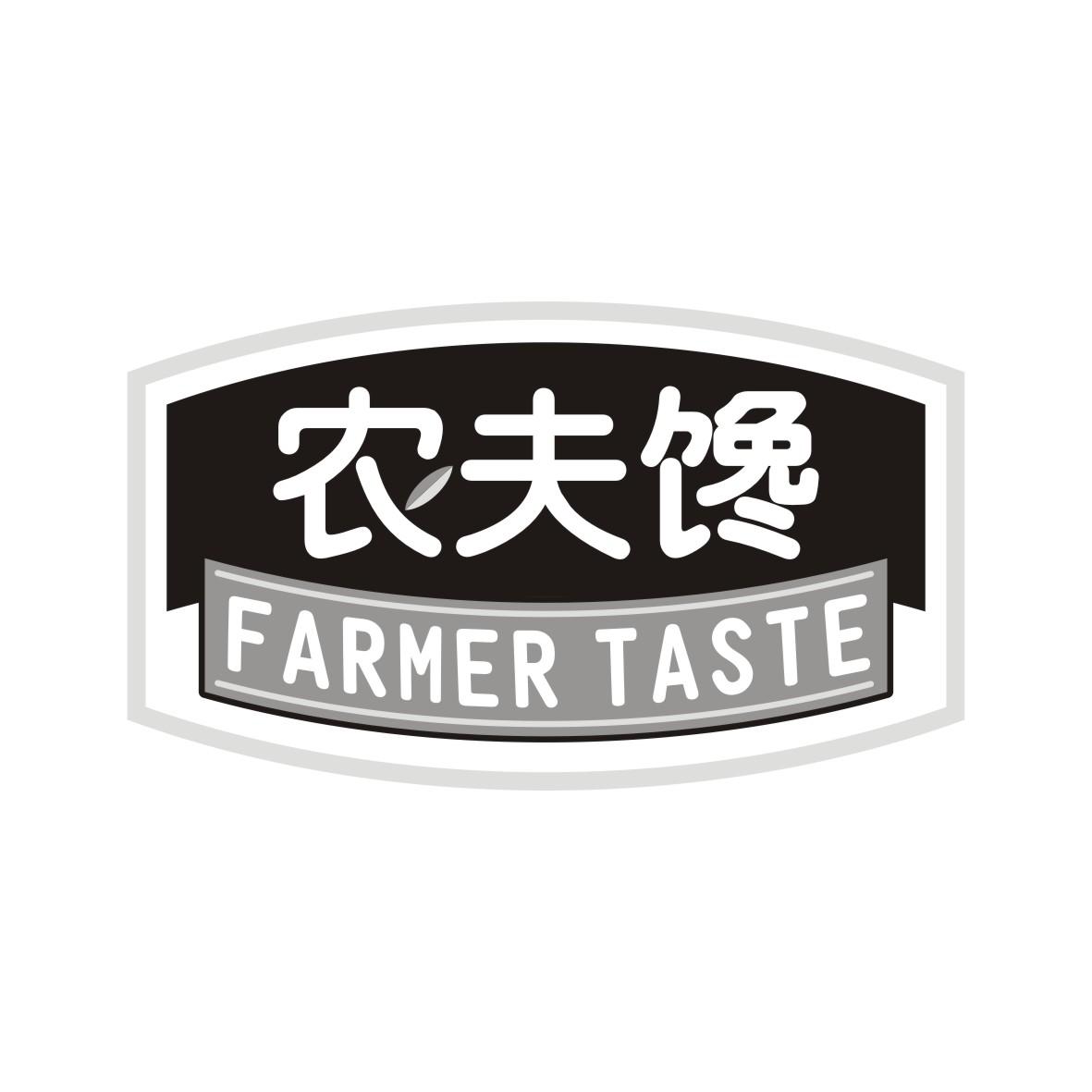 农夫馋
FARMERTASTE