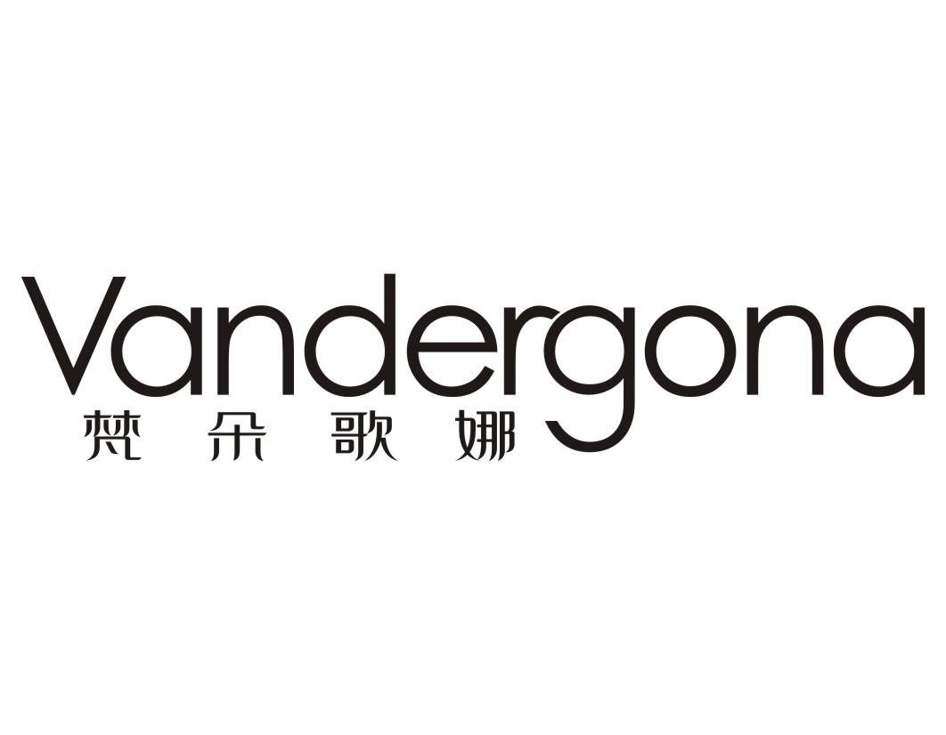 梵朵歌娜Vandergona