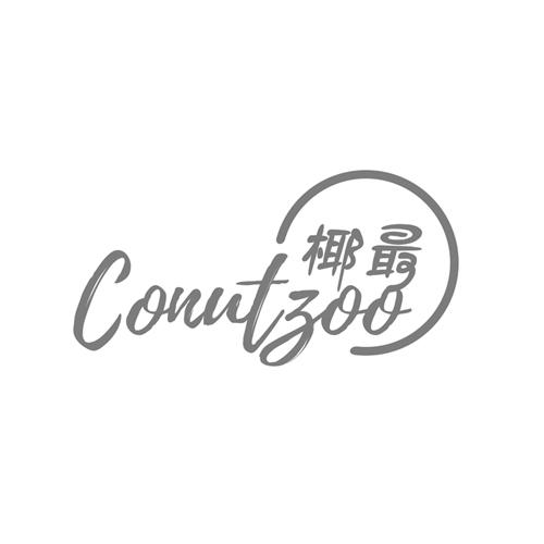 CONUTZOO椰最