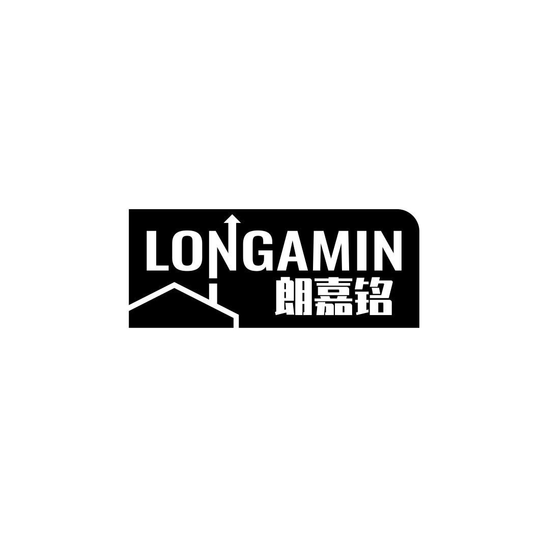 朗嘉铭LONGAMIN