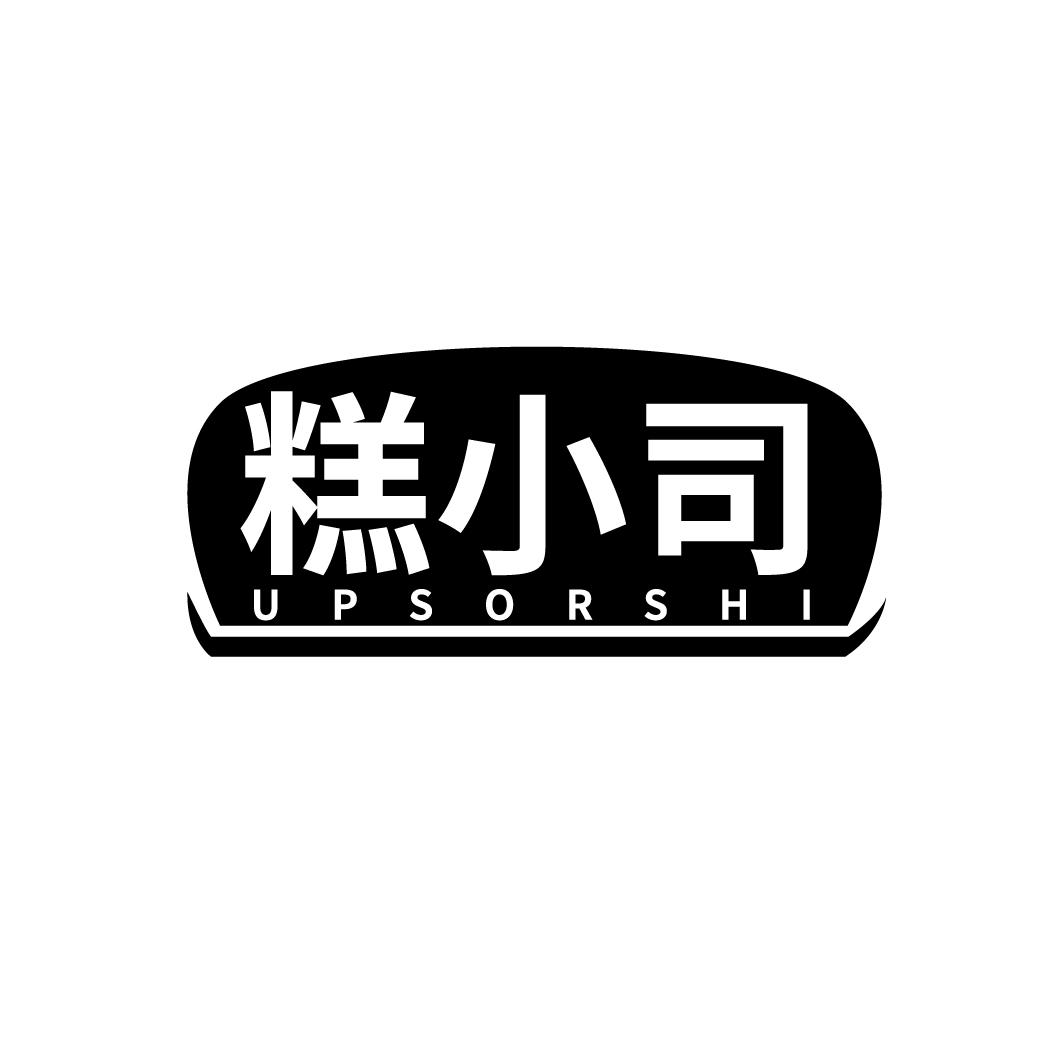 糕小司
UPSORSHI
