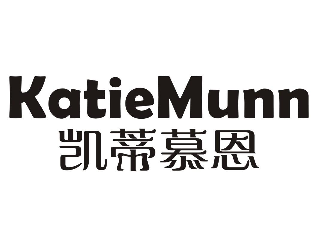 凯蒂慕恩KatieMunn