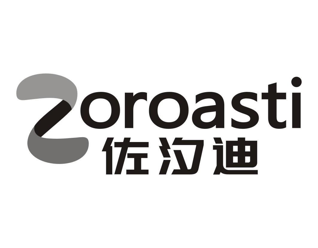 佐汐迪Zoroasti