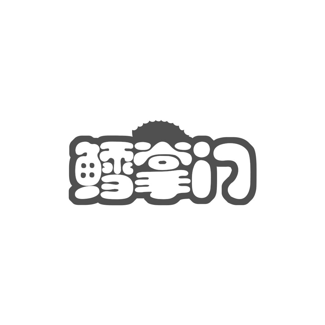 鳕掌门