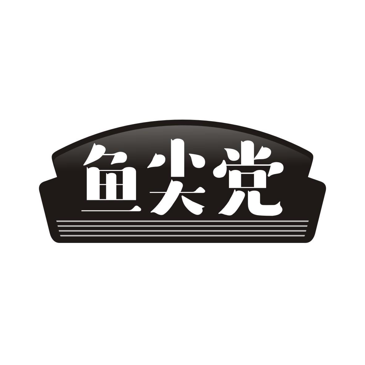 鱼尖党