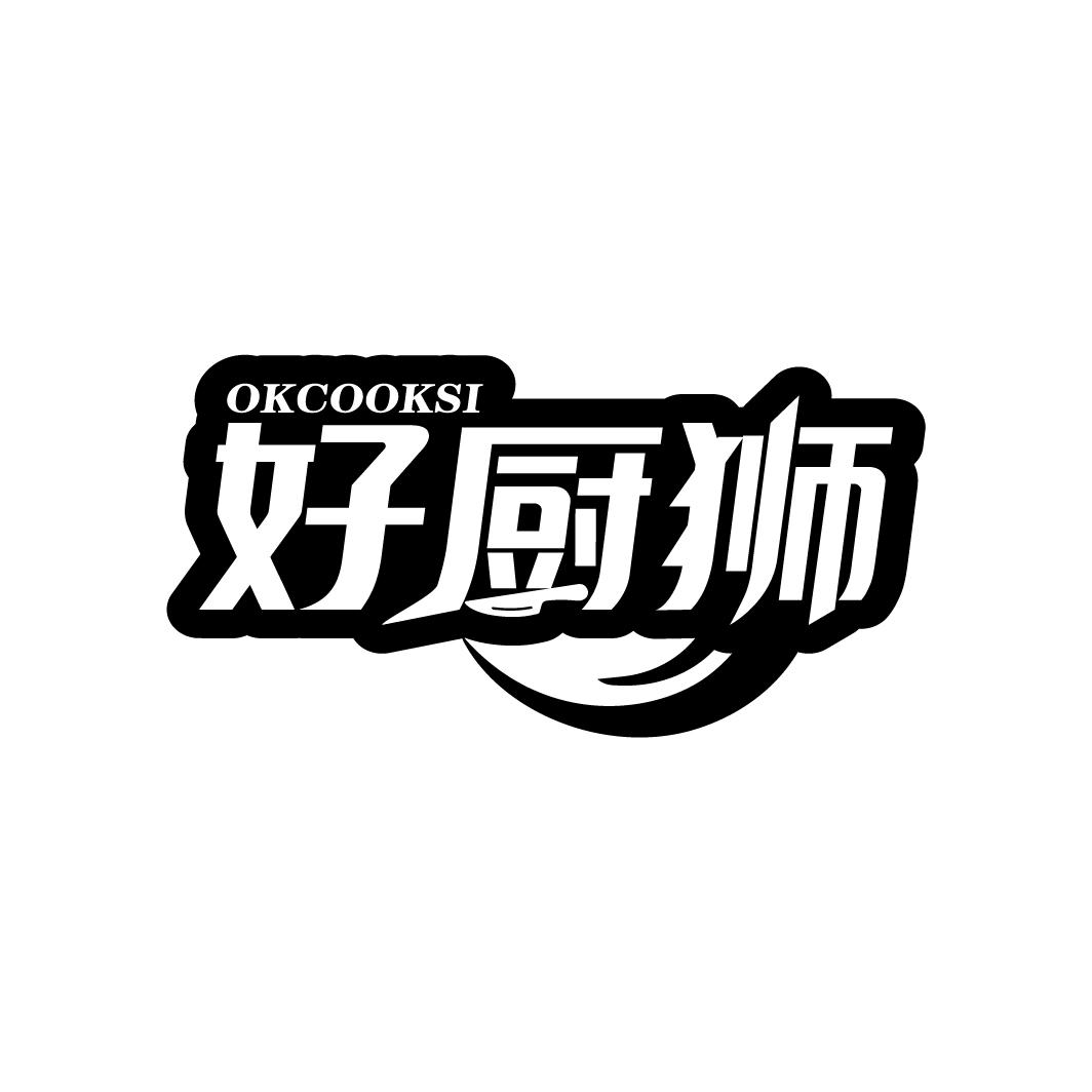 好厨狮 OKCOOKSI