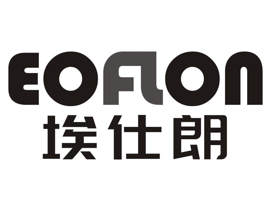埃仕朗EOFLON