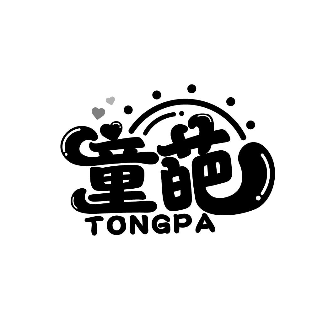 童葩
TONGPA