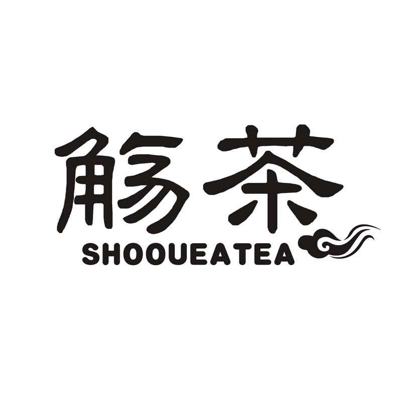 觞茶 SHOOUEATEA