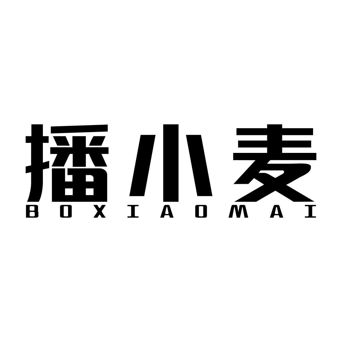 播小麦BOXIAOMAI