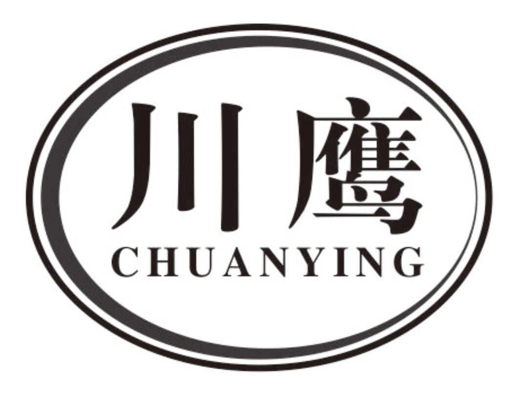 川鹰chuanying