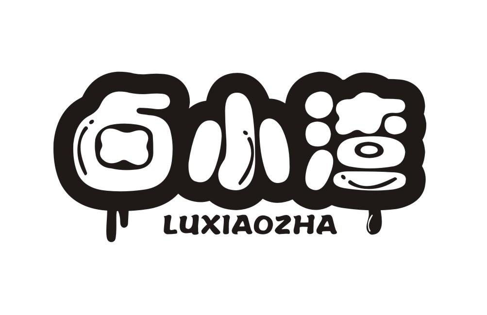 卤小渣LUXIAOZHA
