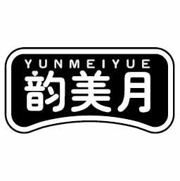 韵美月