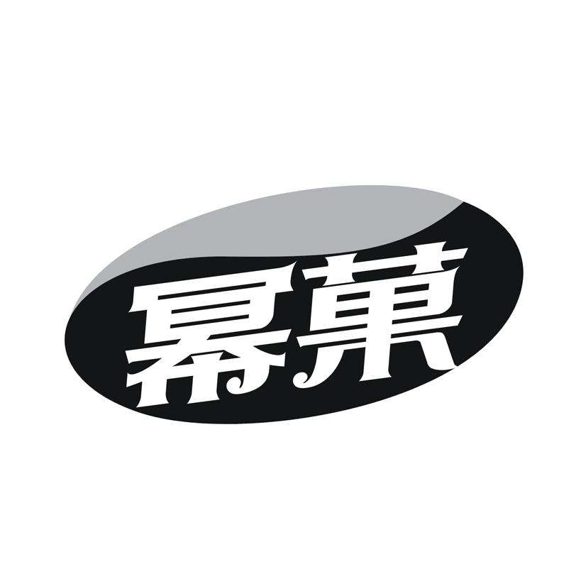 幂菓